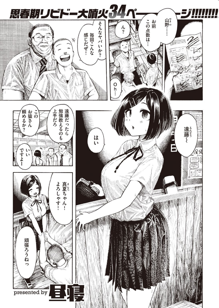 COMIC快楽天 2022年07月号 フライ YUG 雲呑めお 楝蛙 F4U 南北 村田蓮爾 mogg 桃月すず Beなんとか 雛原えみ うぱ西。 亜美寿真 だいじ りんごくらぶ ごさいじ 昼寝 九十九弐級 シャモナベ まきん みやぜん サンプル画像
