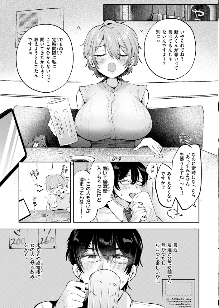 COMIC快楽天 2024年11月号  玉ぼん YUG さんじゅうろう オクモト悠太 村田蓮爾 ねとろもりこん ちゅーりっふ。 南文夏 阪本KAFKA 肉棒魔羅ノ進 層積 を図さとる 小野未練 よちリョウタ ピリオドO 日向あお助 サンプル画像