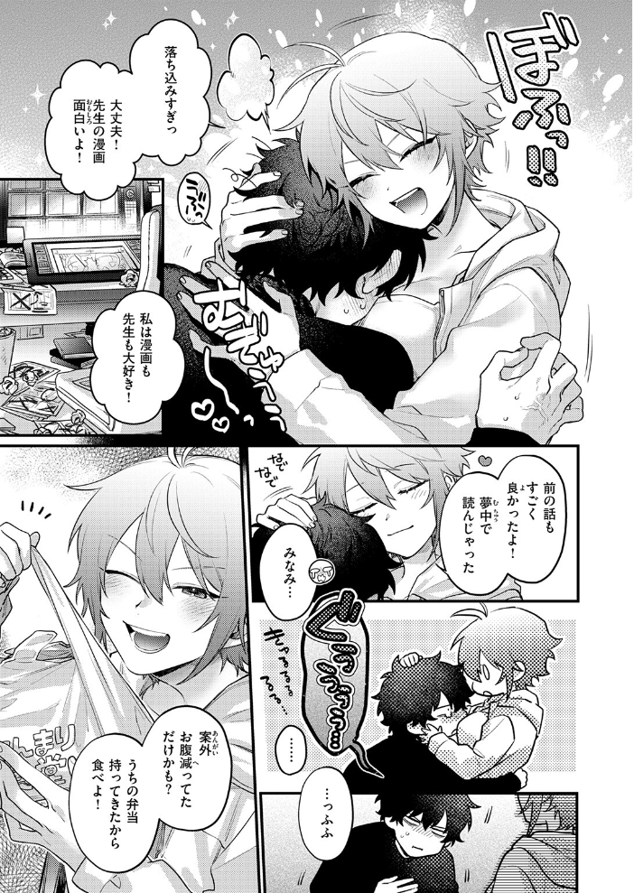 COMIC快楽天 2026年09月号【hentai エロ漫画】 サンプル画像