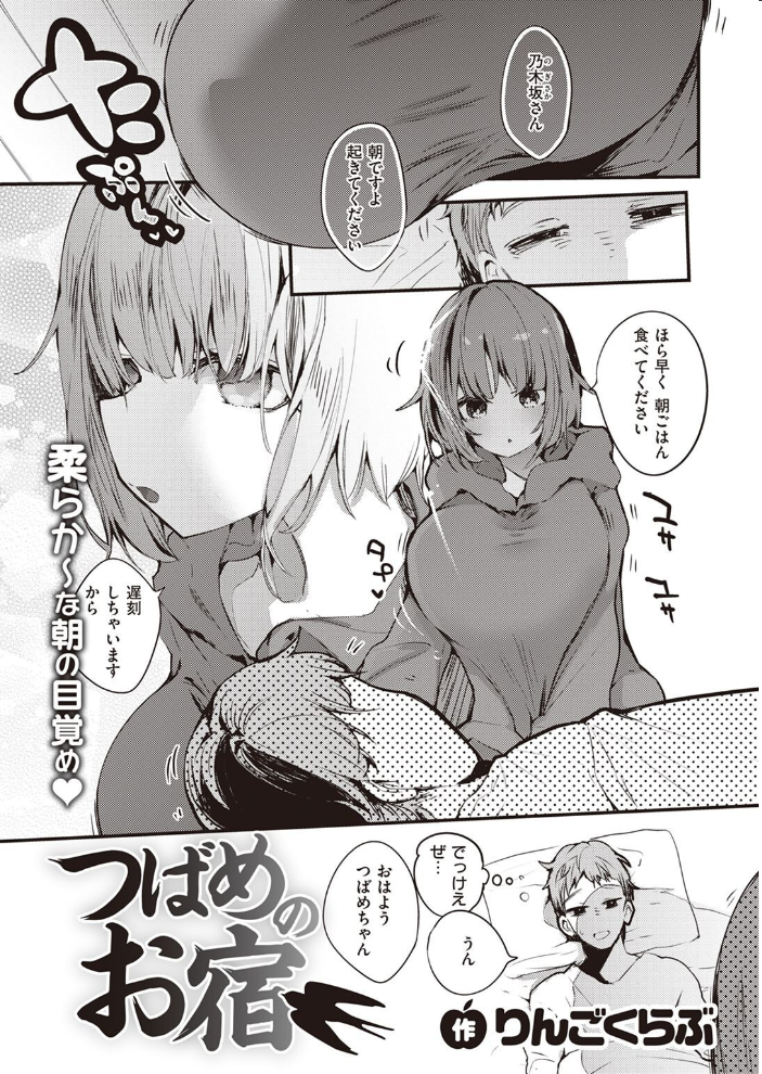 COMIC快楽天 2022年05月号 ホムンクルス YUG 肉棒魔羅ノ進 えーすけ F4U 村田蓮爾 八尋ぽち オクモト悠太 もじゃりん ぼーかん 鳥茶丸 八樹ひより 楝蛙 翁賀馬乃助 京のごはん りんごくらぶ 柚十扇 デルタナイン ほしとラッキー サンプル画像