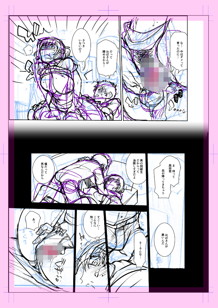 指輪の下のひそかな欲望【デジタル特装版】 アヤノミツカ 一水社編集部 サンプル画像