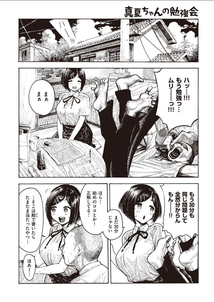 COMIC快楽天 2022年07月号 フライ YUG 雲呑めお 楝蛙 F4U 南北 村田蓮爾 mogg 桃月すず Beなんとか 雛原えみ うぱ西。 亜美寿真 だいじ りんごくらぶ ごさいじ 昼寝 九十九弐級 シャモナベ まきん みやぜん サンプル画像