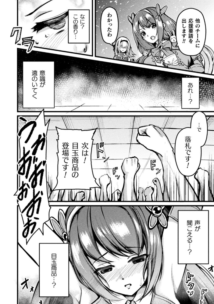 乱れる果実の乙女たち 秋月十夜 サンプル画像