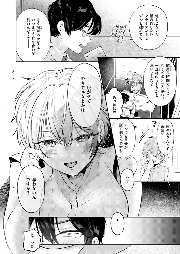 COMIC快楽天 2024年11月号  玉ぼん YUG さんじゅうろう オクモト悠太 村田蓮爾 ねとろもりこん ちゅーりっふ。 南文夏 阪本KAFKA 肉棒魔羅ノ進 層積 を図さとる 小野未練 よちリョウタ ピリオドO 日向あお助 サンプル画像