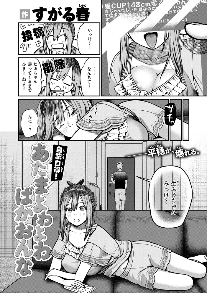 COMIC失楽天 2026年09月号【hentai エロ漫画】 サンプル画像