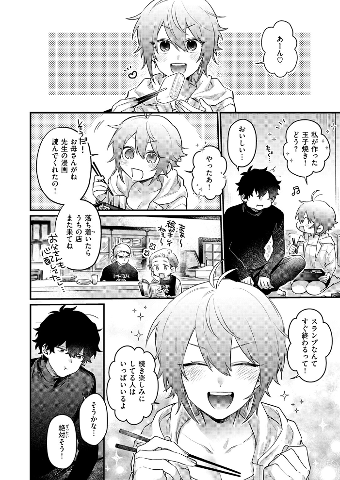 COMIC快楽天 2026年09月号【hentai エロ漫画】 サンプル画像
