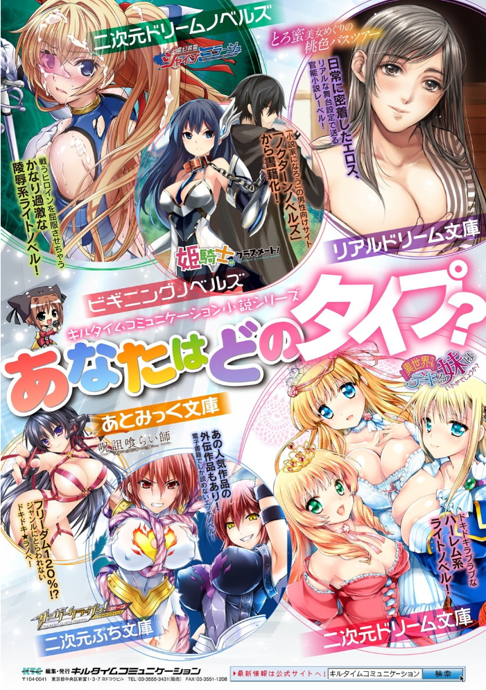 サキュバスちゃんと邪悪なふたなり元カノ軍団【電子書籍限定版イラストラフ集&解説付き】 あおむし サンプル画像