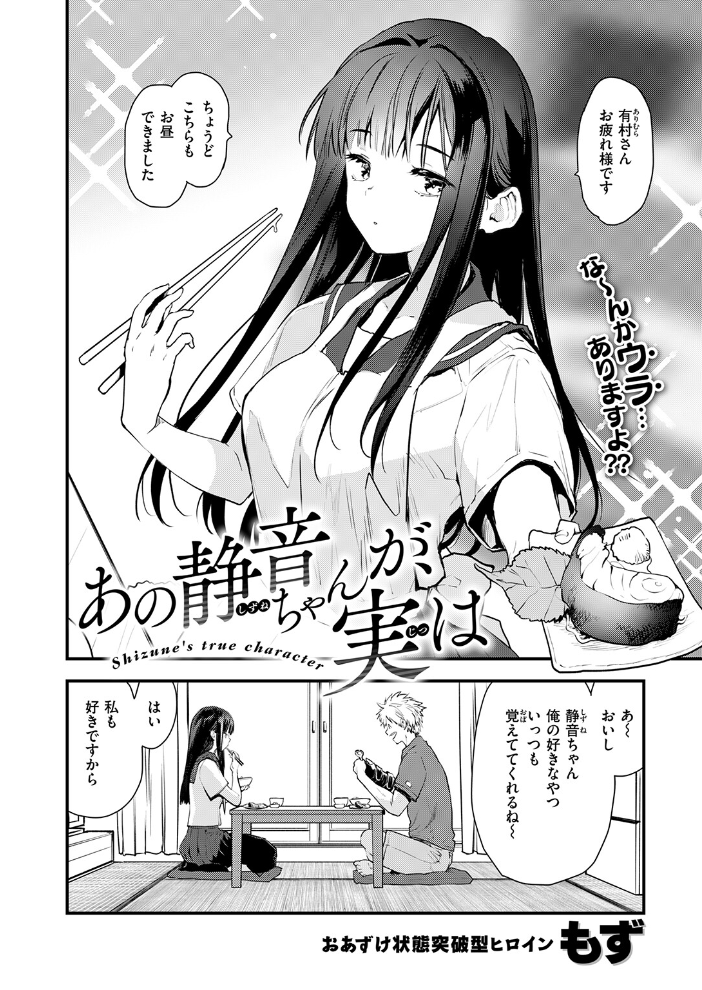 COMIC快楽天ビースト 2026年09月号【hentai エロ漫画】 サンプル画像