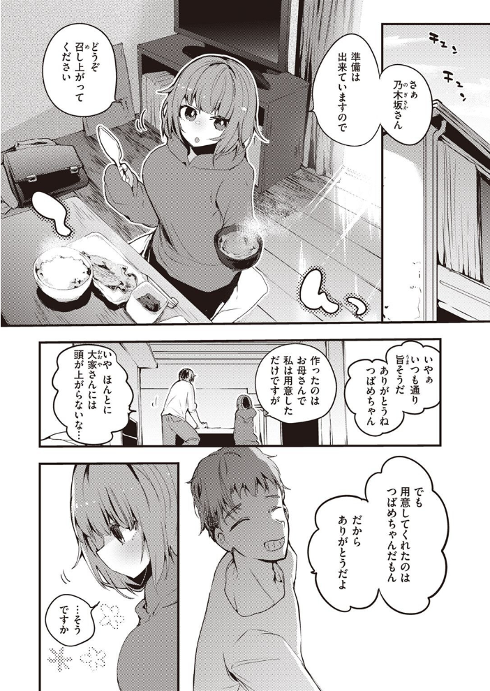 COMIC快楽天 2022年05月号 ホムンクルス YUG 肉棒魔羅ノ進 えーすけ F4U 村田蓮爾 八尋ぽち オクモト悠太 もじゃりん ぼーかん 鳥茶丸 八樹ひより 楝蛙 翁賀馬乃助 京のごはん りんごくらぶ 柚十扇 デルタナイン ほしとラッキー サンプル画像