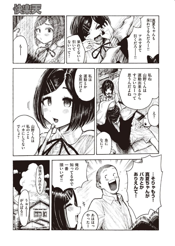 COMIC快楽天 2022年07月号 フライ YUG 雲呑めお 楝蛙 F4U 南北 村田蓮爾 mogg 桃月すず Beなんとか 雛原えみ うぱ西。 亜美寿真 だいじ りんごくらぶ ごさいじ 昼寝 九十九弐級 シャモナベ まきん みやぜん サンプル画像