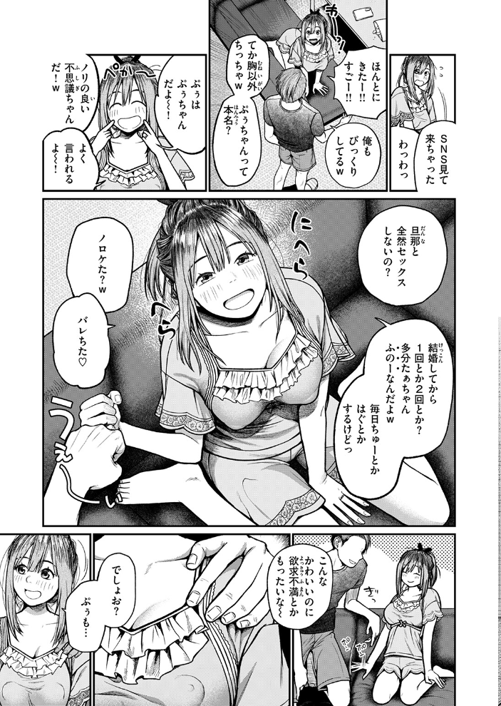 COMIC失楽天 2026年09月号【hentai エロ漫画】 サンプル画像