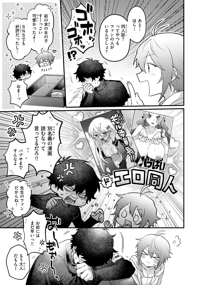 COMIC快楽天 2026年09月号【hentai エロ漫画】 サンプル画像