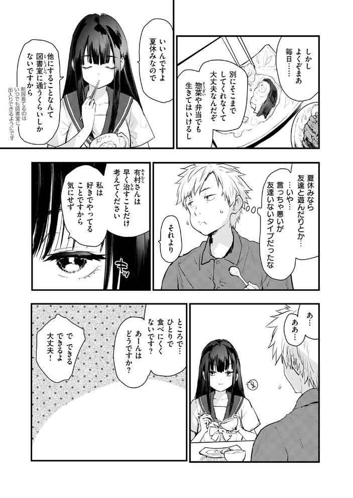 COMIC快楽天ビースト 2026年09月号【hentai エロ漫画】 サンプル画像