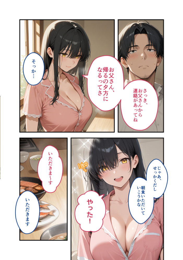 COMICシャルム 6【hentai エロ漫画】 サンプル画像