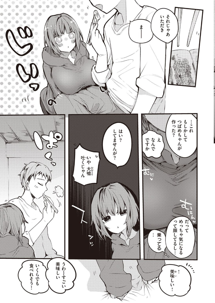COMIC快楽天 2022年05月号 ホムンクルス YUG 肉棒魔羅ノ進 えーすけ F4U 村田蓮爾 八尋ぽち オクモト悠太 もじゃりん ぼーかん 鳥茶丸 八樹ひより 楝蛙 翁賀馬乃助 京のごはん りんごくらぶ 柚十扇 デルタナイン ほしとラッキー サンプル画像