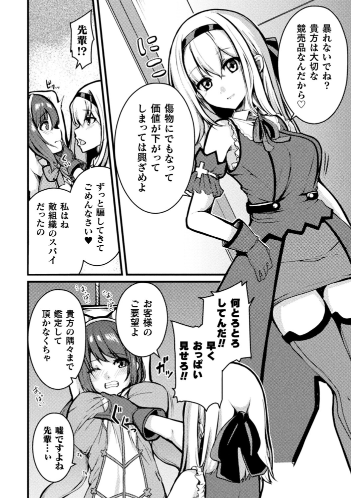 乱れる果実の乙女たち 秋月十夜 サンプル画像