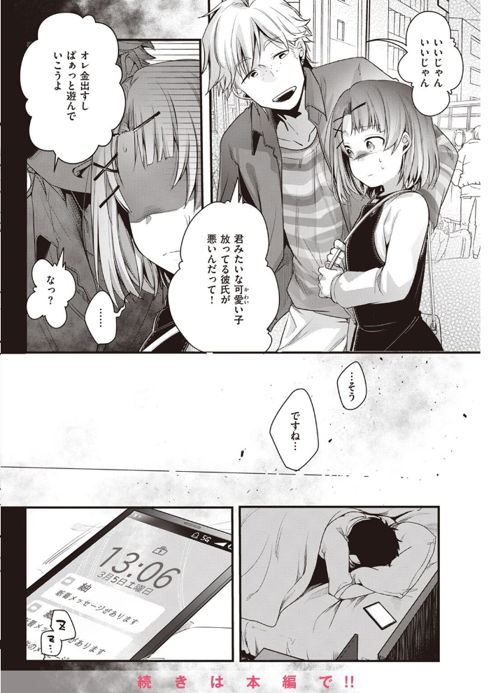 COMIC快楽天 2022年08月号 ホムンクルス YUG きい えーすけ いちまつ スミヤ F4U 村田蓮爾 Hamao 日吉ハナ ねとろもりこん 藍夜 ぼーかん 翁賀馬乃助 雲呑めお ちょりもっき いだ天ふにすけ こやま滋 森シンリスク トウ 肉棒魔羅ノ進 おりひか すぎむらたけし サンプル画像