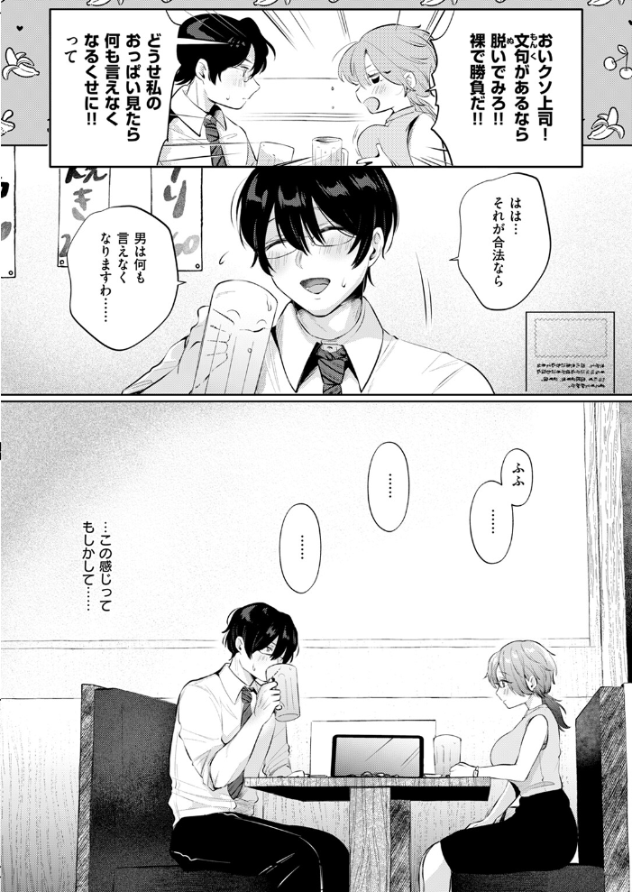 COMIC快楽天 2024年11月号  玉ぼん YUG さんじゅうろう オクモト悠太 村田蓮爾 ねとろもりこん ちゅーりっふ。 南文夏 阪本KAFKA 肉棒魔羅ノ進 層積 を図さとる 小野未練 よちリョウタ ピリオドO 日向あお助 サンプル画像