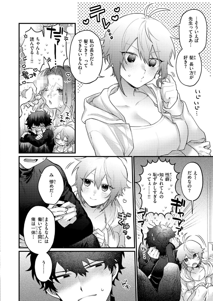 COMIC快楽天 2026年09月号【hentai エロ漫画】 サンプル画像