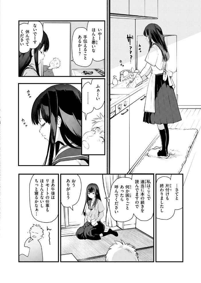 COMIC快楽天ビースト 2026年09月号【hentai エロ漫画】 サンプル画像