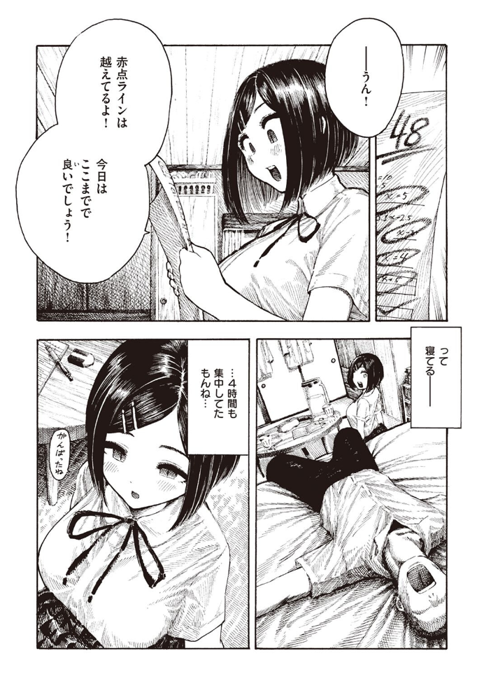 COMIC快楽天 2022年07月号 フライ YUG 雲呑めお 楝蛙 F4U 南北 村田蓮爾 mogg 桃月すず Beなんとか 雛原えみ うぱ西。 亜美寿真 だいじ りんごくらぶ ごさいじ 昼寝 九十九弐級 シャモナベ まきん みやぜん サンプル画像