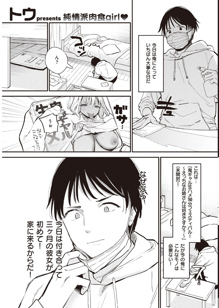 COMIC快楽天 2022年08月号 ホムンクルス YUG きい えーすけ いちまつ スミヤ F4U 村田蓮爾 Hamao 日吉ハナ ねとろもりこん 藍夜 ぼーかん 翁賀馬乃助 雲呑めお ちょりもっき いだ天ふにすけ こやま滋 森シンリスク トウ 肉棒魔羅ノ進 おりひか すぎむらたけし サンプル画像