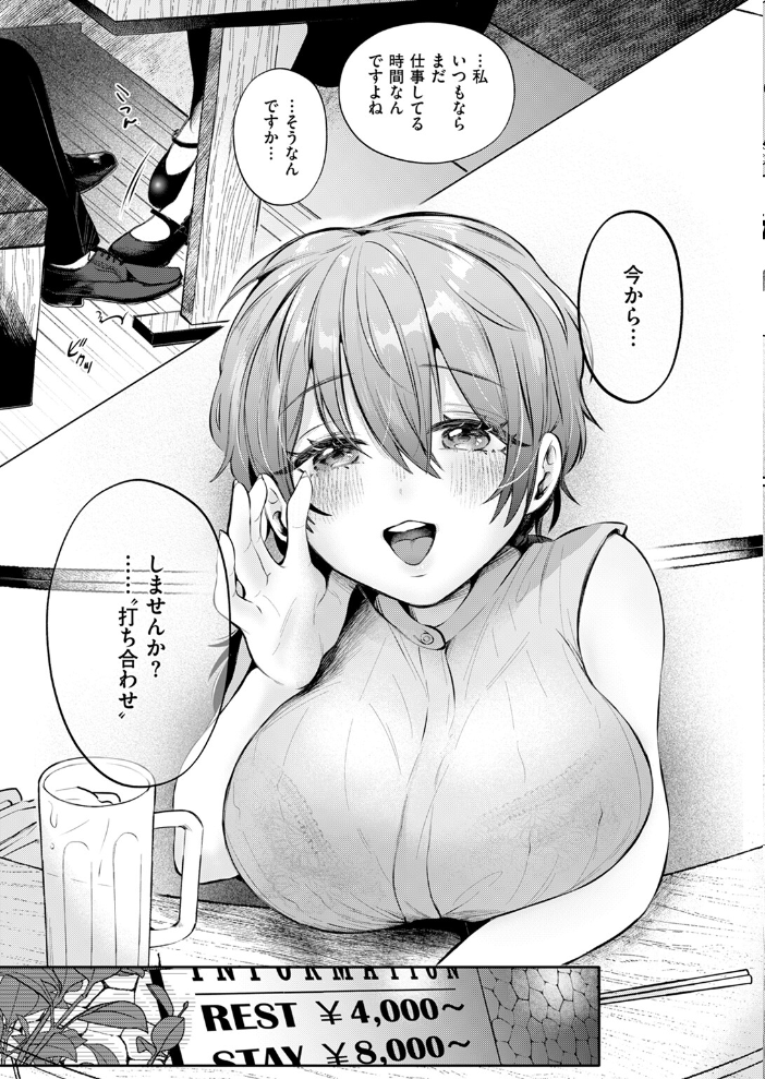 COMIC快楽天 2024年11月号  玉ぼん YUG さんじゅうろう オクモト悠太 村田蓮爾 ねとろもりこん ちゅーりっふ。 南文夏 阪本KAFKA 肉棒魔羅ノ進 層積 を図さとる 小野未練 よちリョウタ ピリオドO 日向あお助 サンプル画像