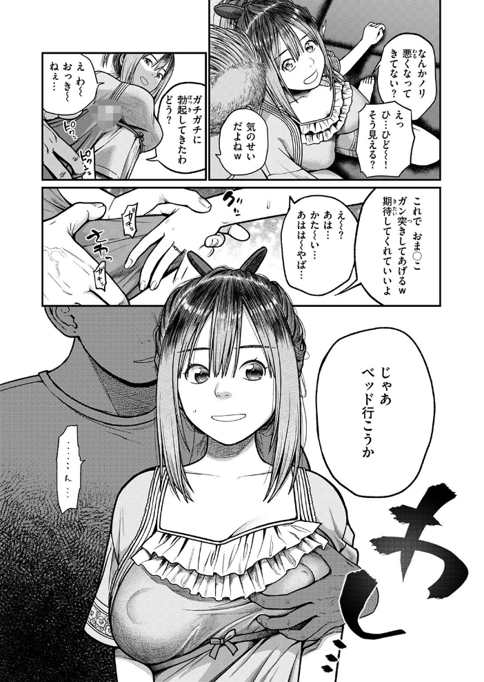 COMIC失楽天 2026年09月号【hentai エロ漫画】 サンプル画像