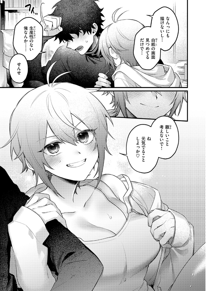 COMIC快楽天 2026年09月号【hentai エロ漫画】 サンプル画像