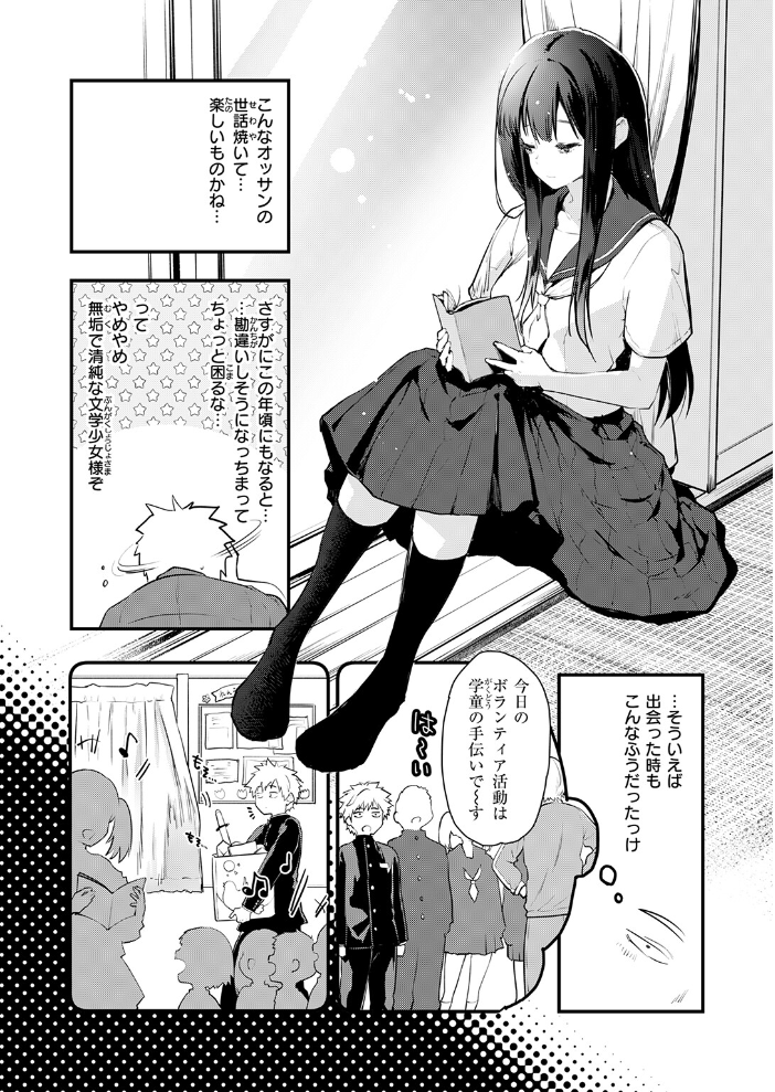 COMIC快楽天ビースト 2026年09月号【hentai エロ漫画】 サンプル画像