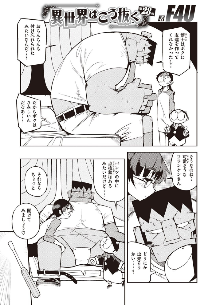 COMIC快楽天 2022年05月号 ホムンクルス YUG 肉棒魔羅ノ進 えーすけ F4U 村田蓮爾 八尋ぽち オクモト悠太 もじゃりん ぼーかん 鳥茶丸 八樹ひより 楝蛙 翁賀馬乃助 京のごはん りんごくらぶ 柚十扇 デルタナイン ほしとラッキー サンプル画像