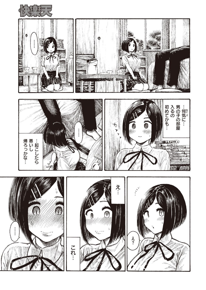 COMIC快楽天 2022年07月号 フライ YUG 雲呑めお 楝蛙 F4U 南北 村田蓮爾 mogg 桃月すず Beなんとか 雛原えみ うぱ西。 亜美寿真 だいじ りんごくらぶ ごさいじ 昼寝 九十九弐級 シャモナベ まきん みやぜん サンプル画像