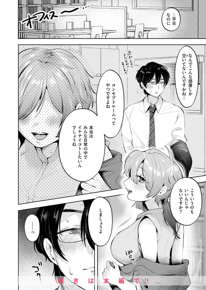 COMIC快楽天 2024年11月号  玉ぼん YUG さんじゅうろう オクモト悠太 村田蓮爾 ねとろもりこん ちゅーりっふ。 南文夏 阪本KAFKA 肉棒魔羅ノ進 層積 を図さとる 小野未練 よちリョウタ ピリオドO 日向あお助 サンプル画像