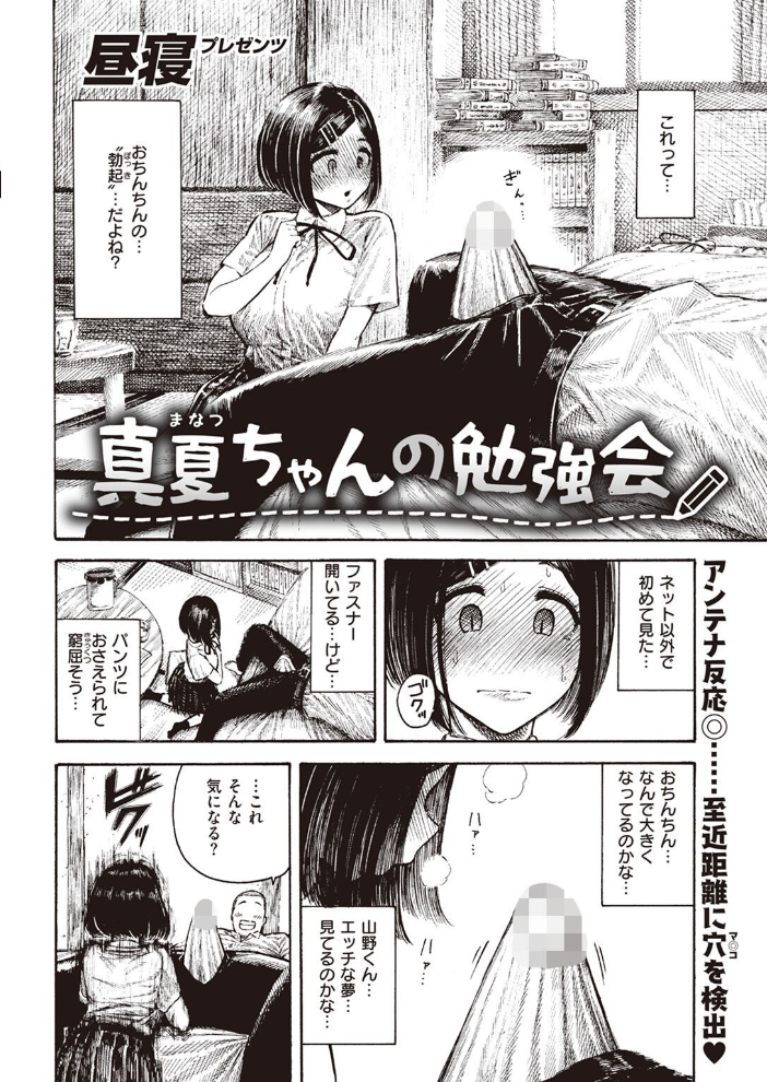 COMIC快楽天 2022年07月号 フライ YUG 雲呑めお 楝蛙 F4U 南北 村田蓮爾 mogg 桃月すず Beなんとか 雛原えみ うぱ西。 亜美寿真 だいじ りんごくらぶ ごさいじ 昼寝 九十九弐級 シャモナベ まきん みやぜん サンプル画像