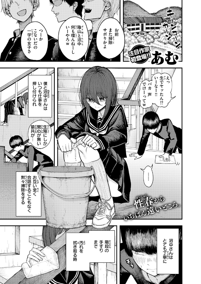 COMIC快楽天 2026年09月号【hentai エロ漫画】 サンプル画像