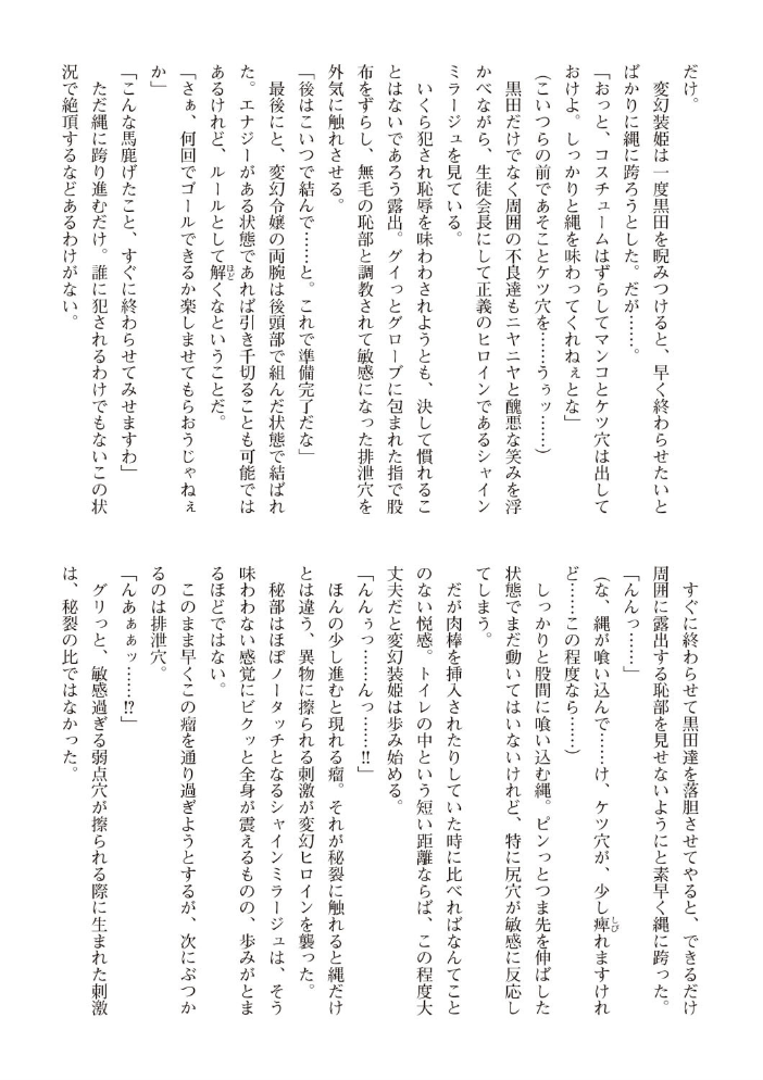 変幻装姫シャインミラージュ THE COMIC 1  でぃふぃーと 高浜太郎 サンプル画像