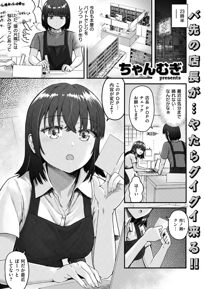 COMIC失楽天 2026年09月号【hentai エロ漫画】 サンプル画像