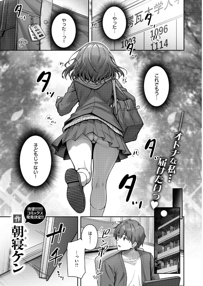 COMIC快楽天ビースト 2026年09月号【hentai エロ漫画】 サンプル画像