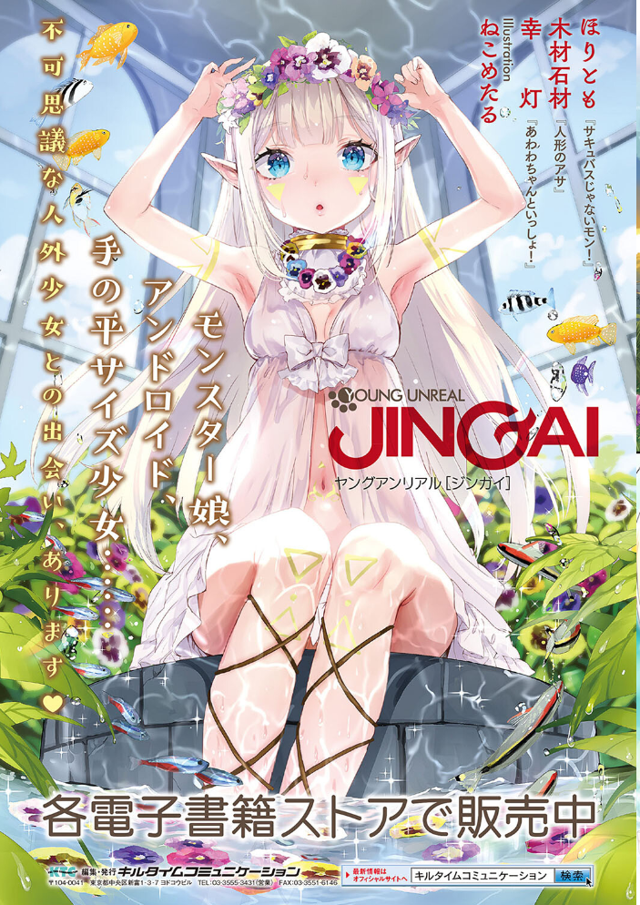 もふもふダイアリー〜ケモ耳少女は愛されたい〜  皆瀬たまき サンプル画像