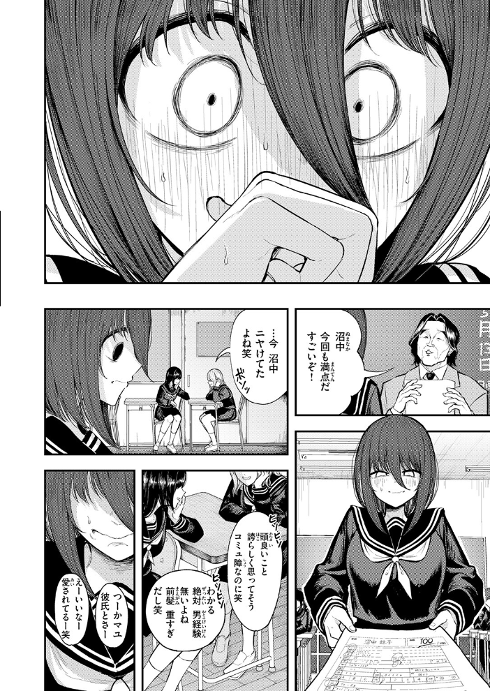COMIC快楽天 2026年09月号【hentai エロ漫画】 サンプル画像