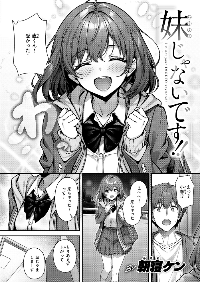 COMIC快楽天ビースト 2026年09月号【hentai エロ漫画】 サンプル画像