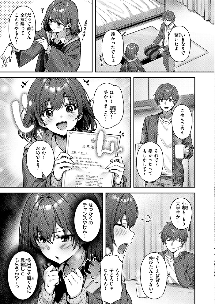 COMIC快楽天ビースト 2026年09月号【hentai エロ漫画】 サンプル画像