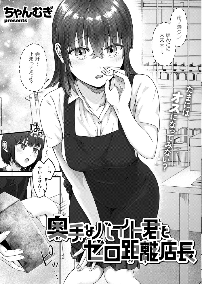 COMIC失楽天 2026年09月号【hentai エロ漫画】 サンプル画像