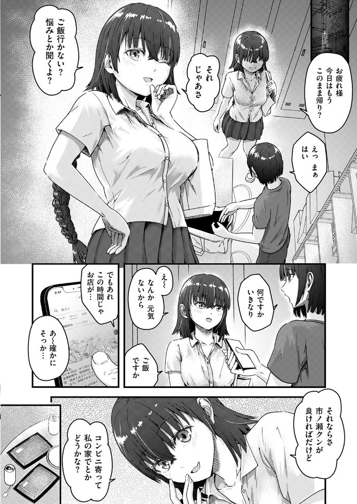 COMIC失楽天 2026年09月号【hentai エロ漫画】 サンプル画像