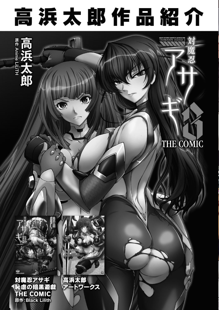 変幻装姫シャインミラージュ THE COMIC 1  でぃふぃーと 高浜太郎 サンプル画像