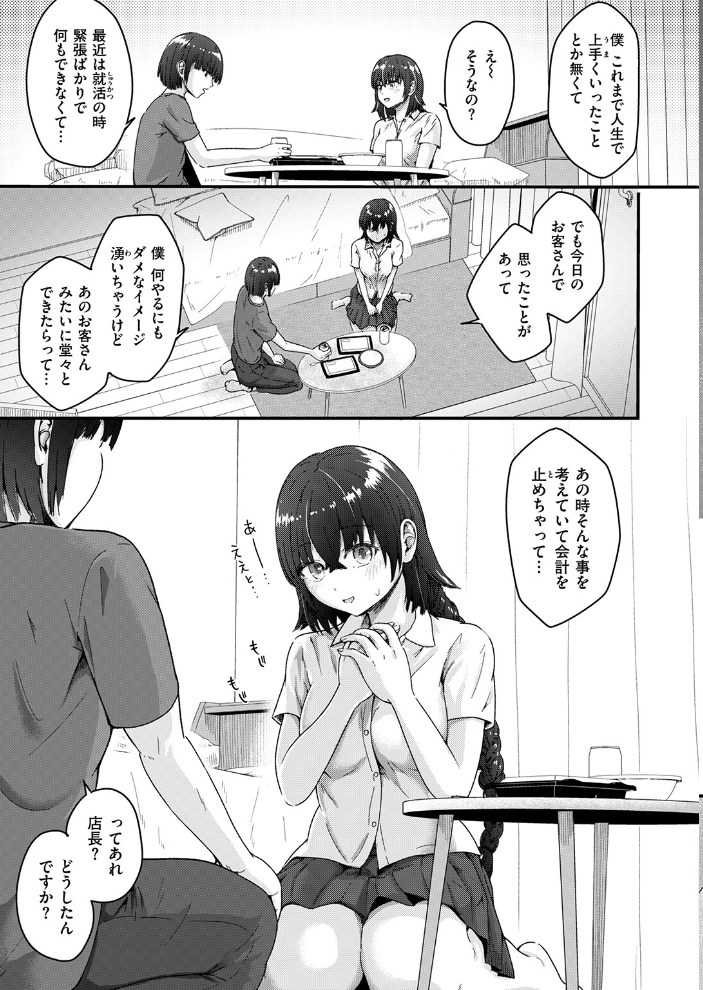 COMIC失楽天 2026年09月号【hentai エロ漫画】 サンプル画像