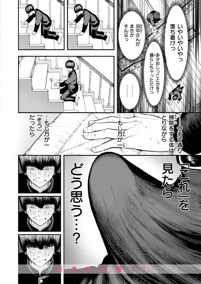 COMIC快楽天 2026年09月号【hentai エロ漫画】 サンプル画像