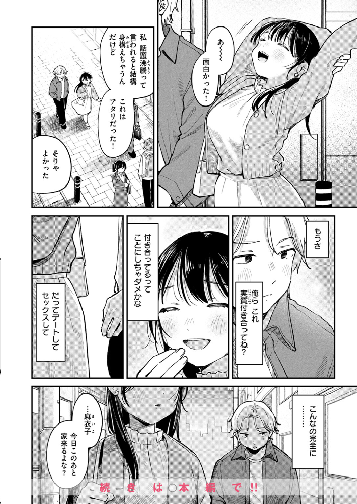 COMIC快楽天 2024年11月号  玉ぼん YUG さんじゅうろう オクモト悠太 村田蓮爾 ねとろもりこん ちゅーりっふ。 南文夏 阪本KAFKA 肉棒魔羅ノ進 層積 を図さとる 小野未練 よちリョウタ ピリオドO 日向あお助 サンプル画像