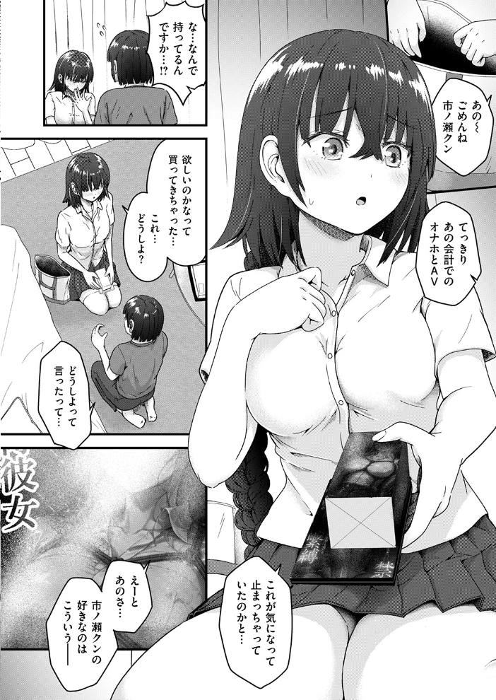 COMIC失楽天 2026年09月号【hentai エロ漫画】 サンプル画像