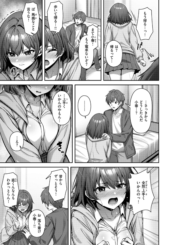 COMIC快楽天ビースト 2026年09月号【hentai エロ漫画】 サンプル画像
